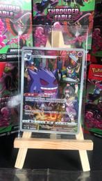 Pokemon kaart gengar, Hobby en Vrije tijd, Ophalen of Verzenden, Zo goed als nieuw, Meerdere kaarten