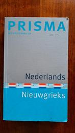 K. Imbrechts - Prisma Nederlands-Nieuwgrieks, Ophalen, Prisma of Spectrum, Nederlands, K. Imbrechts