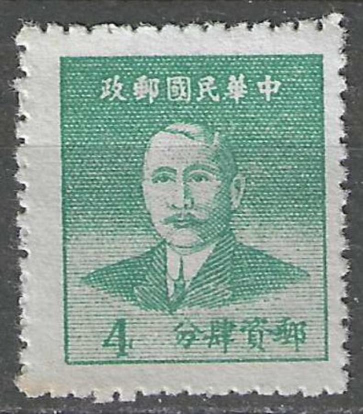 China 1949 - Yvert 804 - President Sun Yat Sen (ZG), Postzegels en Munten, Postzegels | Azië, Postfris, Oost-Azië, Verzenden