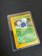 Japanse Jumpluff First Edition, Hobby en Vrije tijd, Verzamelkaartspellen | Pokémon, Ophalen of Verzenden, Losse kaart