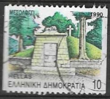 Griekenland 1990 - Yvert 1743B - Steden van prefecturen (ST) beschikbaar voor biedingen