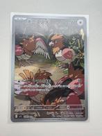 Spearow AR 074/063 Mega Brave M1L, Ophalen of Verzenden, Zo goed als nieuw, Losse kaart