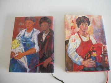 2 Japanse boeken - Sumiko Ichikawa - zgan  beschikbaar voor biedingen