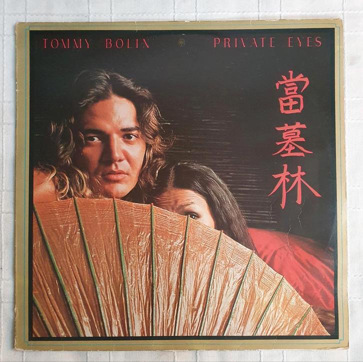 LP Tommy Bolin - Private eyes - CBS 81612, Cd's en Dvd's, Vinyl | Rock, Gebruikt, Progressive, 12 inch, Verzenden