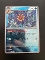 Starmie Reverse Holo Pokémon Scarlet & Violet 151 Japans, Ophalen of Verzenden, Zo goed als nieuw, Losse kaart, Foil