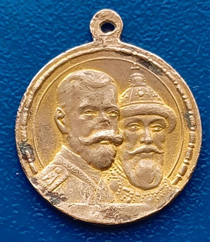 Rusland Medaille Nicolaas II 300 jaar Romanov Dynastie 1913, Postzegels en Munten, Penningen en Medailles, Overige materialen