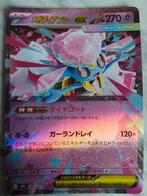 Mega Diancie EX Starter Deck, Ophalen of Verzenden, Zo goed als nieuw, Losse kaart, Foil