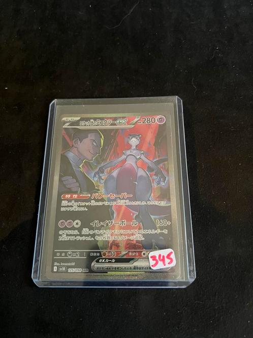 Mewtwo 125/098 (japans) pokemon tcg, Hobby en Vrije tijd, Verzamelkaartspellen | Pokémon, Nieuw, Losse kaart, Foil, Ophalen of Verzenden