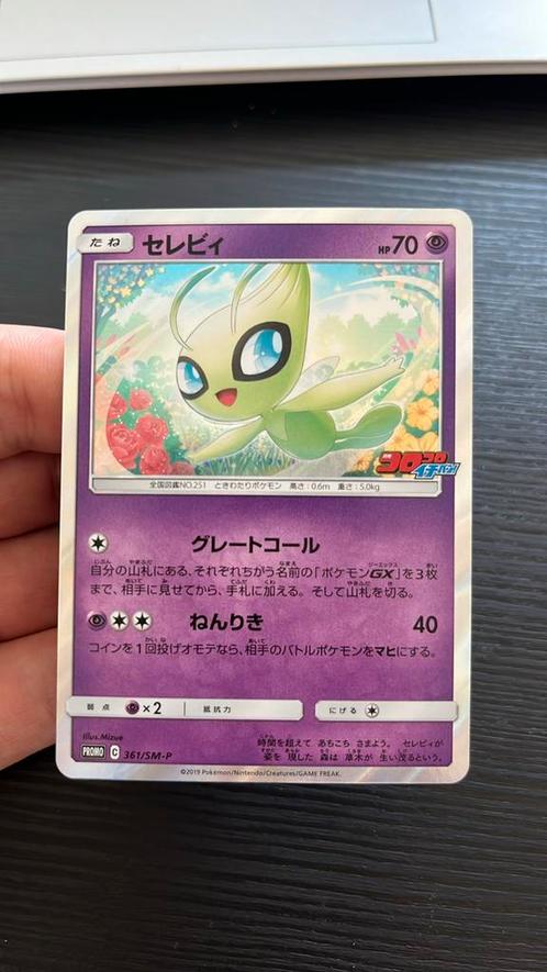 Celebi 361/SM-P Japans Promo Holo Pokemon Kaart, Hobby en Vrije tijd, Verzamelkaartspellen | Pokémon, Zo goed als nieuw, Losse kaart