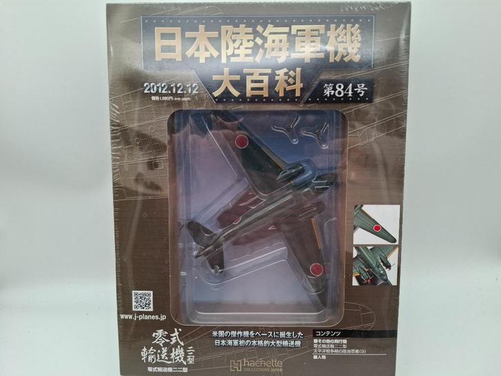 Hachette dc3 douglas model (heel zeldzaam), Hobby en Vrije tijd, Modelbouw | Vliegtuigen en Helikopters, Nieuw, Vliegtuig, 1:72 tot 1:144