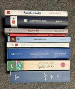 Arabisch boeken / كتب عربيه, Boeken, Ophalen, Zo goed als nieuw