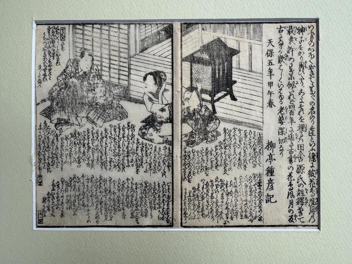 1836 – Kunisdada Japanse houtsnede ORIGINEEL, Antiek en Kunst, Kunst | Etsen en Gravures, Ophalen of Verzenden