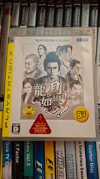 Kenzan! Import Ps3, 1 speler, Ophalen of Verzenden, Zo goed als nieuw, Vanaf 3 jaar