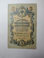 Rusland 5 roebels 1909, Ophalen of Verzenden, Rusland