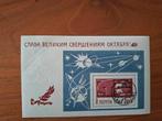 Russische ruimtevaart postzegel 1967, Postzegels en Munten, Postzegels | Nederland, Ophalen of Verzenden, Na 1940, Gestempeld