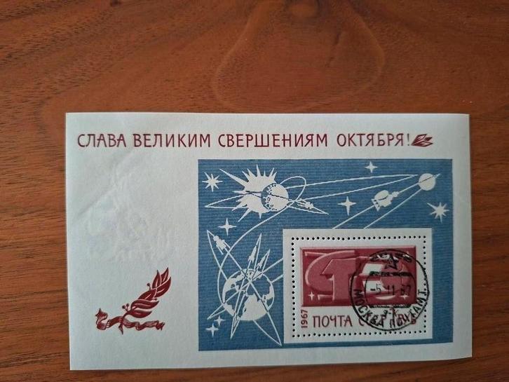 Russische ruimtevaart postzegel 1967, Postzegels en Munten, Postzegels | Nederland, Gestempeld, Na 1940, Ophalen of Verzenden