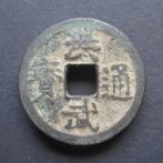 1 Cash Hong Wu Tong Bao 1368 - 1398 China [Zhejiang] H#20.71, Verzenden, Oost-Azië, Losse munt