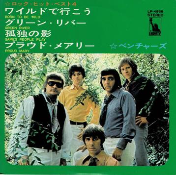 Ventures – Born To Be Wild (EP, Red Wax, Japan 1970) beschikbaar voor biedingen