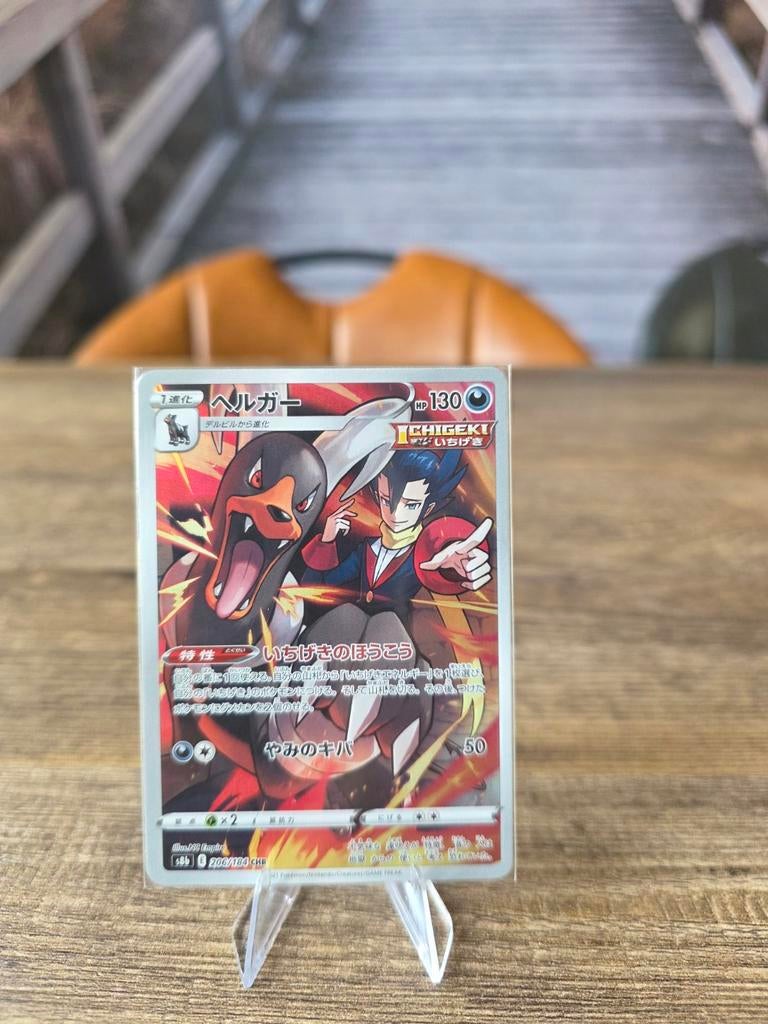 Japanse Houndoom (Helgar) Pokemon Kaart, Ophalen of Verzenden, Zo goed als nieuw, Losse kaart
