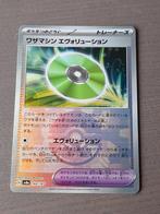 Japans terastal festival 160/187 technical machine evolution, Ophalen of Verzenden, Zo goed als nieuw, Losse kaart, Foil