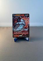 Volcarona V (s7R 015) Blue Sky Stream (Japans), Ophalen of Verzenden, Zo goed als nieuw, Losse kaart