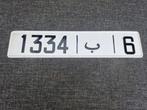Kentekenplaat Marokko nummerbord Nummerplaat License Marroc, Verzamelen, Automerken, Motoren en Formule 1, Ophalen of Verzenden