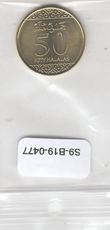 S9-B19-0477 Saudi Arabia 50 Halalas UNC 2016 KM77   Salman beschikbaar voor biedingen