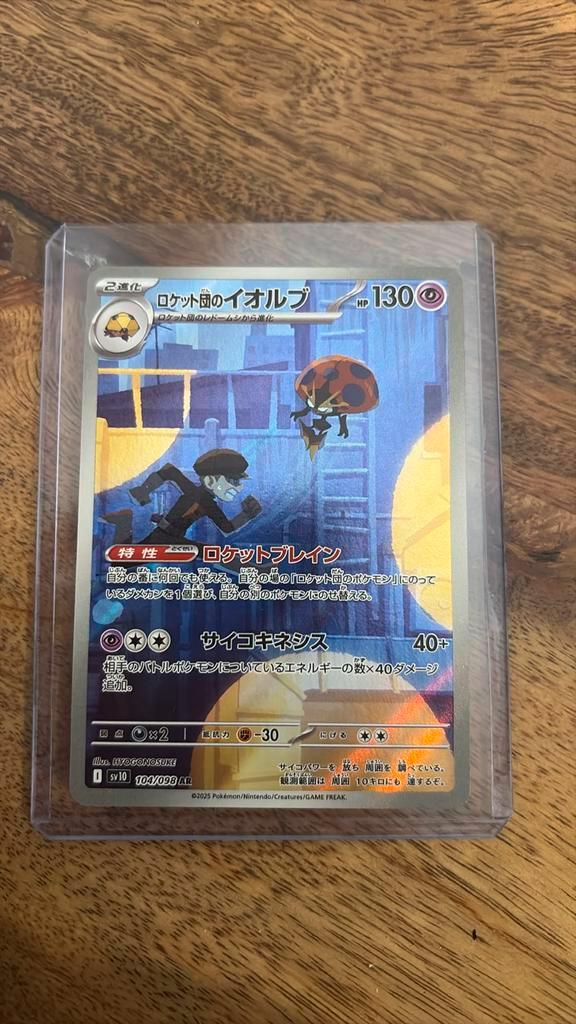 Orbeetle 104/098, Hobby en Vrije tijd, Verzamelkaartspellen | Pokémon, Nieuw, Ophalen of Verzenden