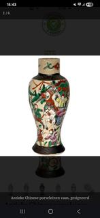 Antieke Chinese porseleinen vaas, gesigneerd, Antiek en Kunst, Ophalen of Verzenden