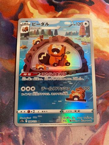 Pokemon Japanese BIBAREL Art Rare 200/172 (s12a) beschikbaar voor biedingen