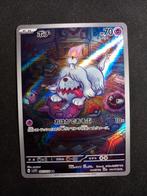 Pokemon Greavard 087/078 Violet ex Art Rare Japans NM, Verzenden, Zo goed als nieuw, Losse kaart, Foil
