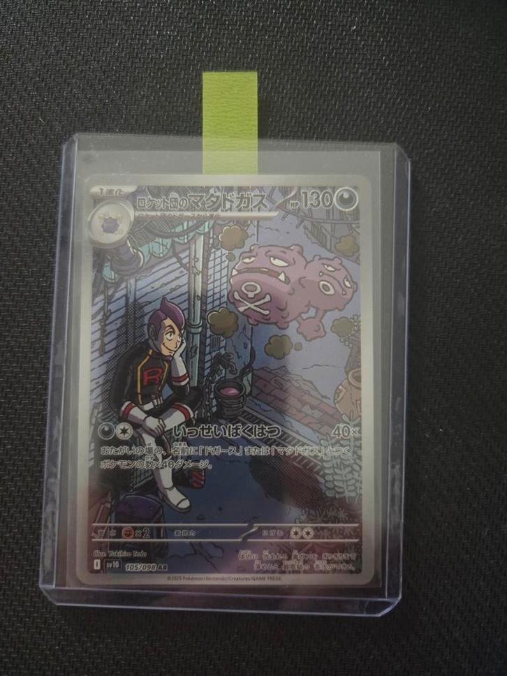 Team Rocket's Weezing 105/098 AR Japans, Hobby en Vrije tijd, Verzamelkaartspellen | Pokémon, Nieuw, Losse kaart, Ophalen of Verzenden