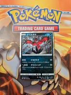Yveltal reverse holo rare Sm3+ 055/072R Shining Legends, Hobby en Vrije tijd, Verzamelkaartspellen | Pokémon, Ophalen of Verzenden