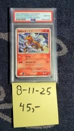 Entei 10th movie promo psa 8, Ophalen of Verzenden