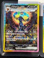 2x 217/187 Umbreon Sunbreon Moonbreon mint condition, Ophalen of Verzenden, Zo goed als nieuw, Losse kaart, Foil