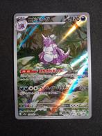 Pokemon Nidoking 175/165 Pokemon Card 151 Art Rare Japans NM, Verzenden, Zo goed als nieuw, Losse kaart, Foil