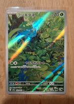 Pokemon Bulbasaur 151 japans 166/165, Ophalen of Verzenden, Zo goed als nieuw, Overige typen, Apple iPhone