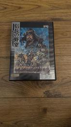 MSX 2 - Nobunaga's Ambition: Tales of the Sengoku Warlords, Ophalen of Verzenden