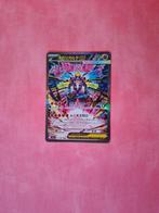 Pokémon mega zygarde EX #113 Japanese nihil zero, Ophalen of Verzenden, Nieuw