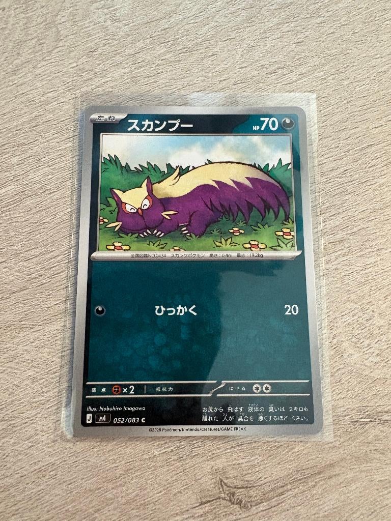 Stunky 052/083 Ninja Spinner - Japanse Pokémon Kaart, Ophalen of Verzenden, Nieuw, Losse kaart