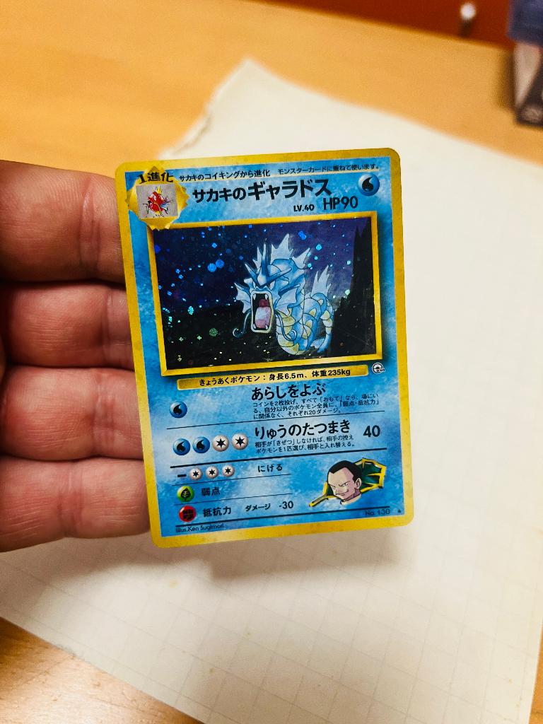 Giovanni's Gyarados 130 Holo Gym Challenge Japanese Pokemon, Verzenden, Zo goed als nieuw, Losse kaart, Foil