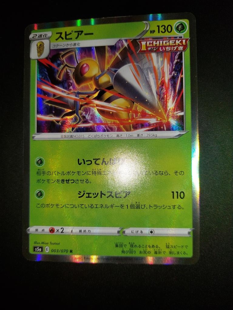 Pokémon Kaart: Beedrill (Spear) Japanse Foil, Ophalen of Verzenden, Zo goed als nieuw, Losse kaart, Foil