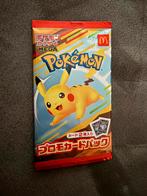 Pokémon Burger Pikachu McDonalds Promo Pack, Ophalen of Verzenden, Zo goed als nieuw
