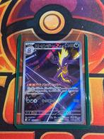 Toxtricity (m2 089), Ophalen of Verzenden, Zo goed als nieuw, Losse kaart, Foil