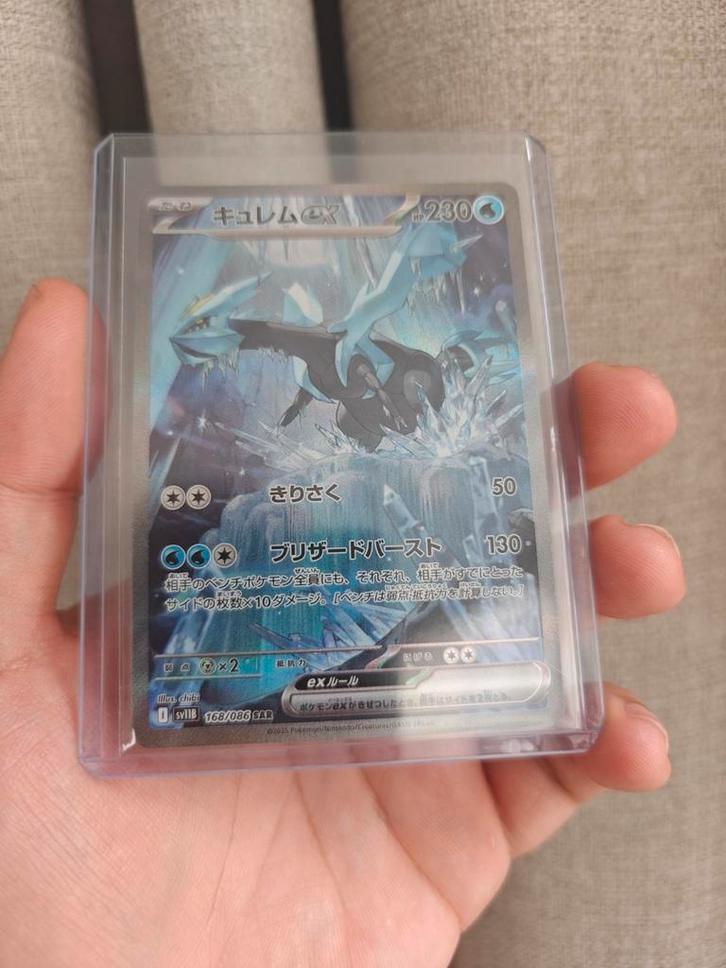 Kyurem EX Black Bolt Pokémonkaart 168, Hobby en Vrije tijd, Verzamelkaartspellen | Pokémon, Zo goed als nieuw, Losse kaart, Foil