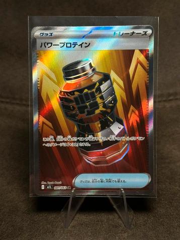 Premium Power Pro #81 081/063 m1L Pokemon Japanese Mega Brav beschikbaar voor biedingen