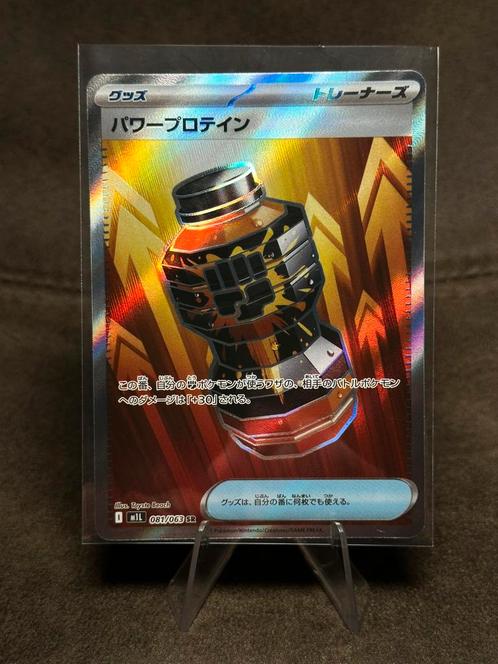 Premium Power Pro #81 081/063 m1L Pokemon Japanese Mega Brav, Hobby en Vrije tijd, Verzamelkaartspellen | Pokémon, Zo goed als nieuw