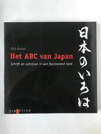 Het ABC van Japan, Rob Berkel, Rudy Kousbroek, Zo goed als nieuw, Rob Berkel, Beta, HBO