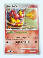 Pokémon - DP4 - Magmortar - Holo - Japans, Foil, Losse kaart, Zo goed als nieuw, Verzenden