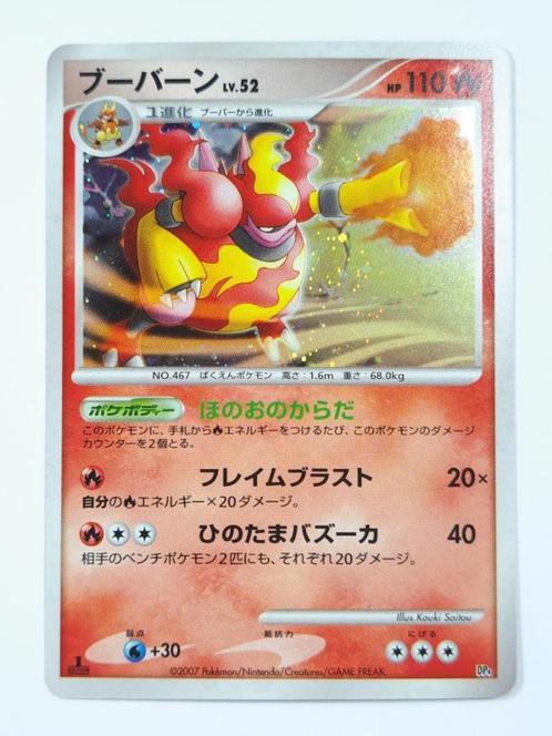 Pokémon - DP4 - Magmortar - Holo - Japans, Hobby en Vrije tijd, Verzamelkaartspellen | Pokémon, Zo goed als nieuw, Losse kaart